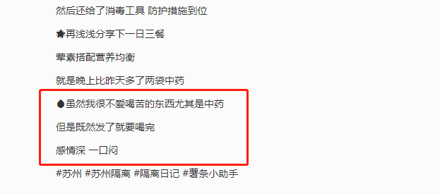 防疫又暖心！這款小小中藥包抗疫顯身手實(shí)力“圈粉”！(圖14)